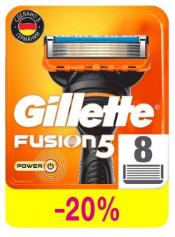 Кассеты Gillette (Жиллетт) сменные для безопасных бритв Fusion Power  8 шт Procter and Gamble 2062512