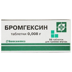 Бромгексин таблетки 8мг 50шт ПАО Биосинтез 792237