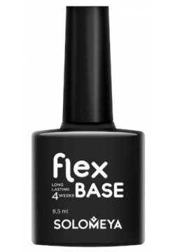 Суперэластичная база Solomeya FLEX BASE GEL (на основе нано каучукового материала) Cosmetics Ltd 1439102