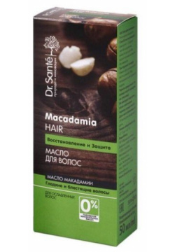 Масло для ослабленных волос Восстановление и защита Macadamia Hair Dr Sante 50мл НПО Эльфа 579450