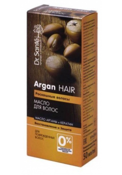 Масло для поврежденных волос Восстановление и защита Argan Hair Dr Sante 50мл НПО Эльфа 579450