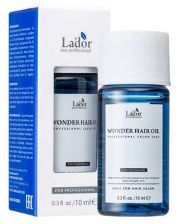 Увлажняющее масло для восстановления блеска волос Wonder hair oil Lador 10мл NEWGEN COSMETICS 2140338