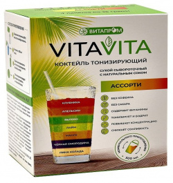 Коктейль сывороточный сухой с натуральным соком "VitaVita"  ассорти вкусов 175г (коробочка 7 пакетиков по 25г) ООО "Витапром" 1093175