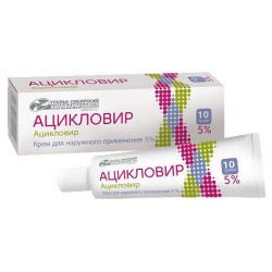 Ацикловир крем для наружного применения 5% 10г АО Усолье Сибирский химфармзавод 1474358
