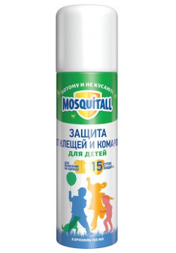 Аэрозоль для детей защита от клещей и комаров Mosquitall/Москитол 150мл ООО Новомосковск 573357