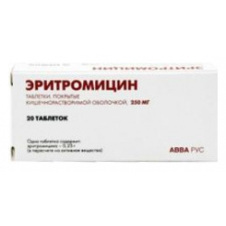 Эритромицин таблетки кишечнораств  п/о плен 250мг 20шт АВВА РУС ОАО 486860
