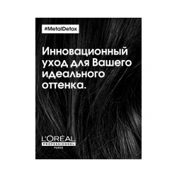 LOreal Professionnel  Маска для восстановления окрашенных волос 500 мл E3560000