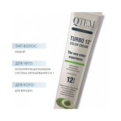 Qtem  Краситель перманентный Turbo 12 Color Cream с восстанавливающими активами 11 10 Суперплатина пепельный блонд 100 мл QTEM11