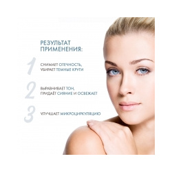 Skincode Essentials Revitalizing Eye Contour Cream  Крем для контура глаз восстанавливающий 15 мл SK1018