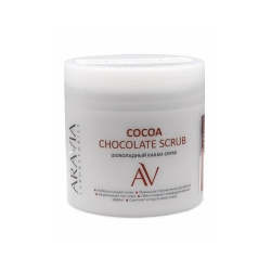 Шоколадный какао скраб для тела Cocoa Chockolate Scrub  300 мл Aravia Laboratories А101
