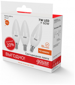 Лампа Gauss LED Elementary Свеча 7W E14 2700K 1/40 (3 лампы в упаковке)