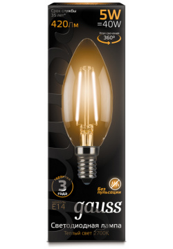 Gauss LED Filament Candle E14 5W 2700К 1/10/50