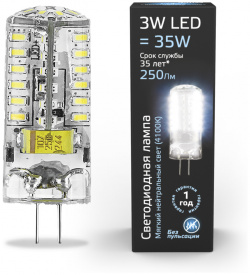 Лампа Gauss LED G4 AC150 265V 3W 240lm 4100K силикон 1/20/200 