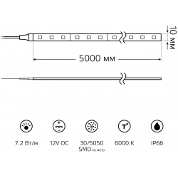 Лента Gauss LED Elementary 5050/30 SMD 7 2W 12V DC холодный белый IP66 (ZIP Bag 5м)