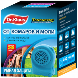 Пепелатор Dr Klaus  универсальный прибор от комаров и моли