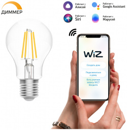 Умная Wi Fi лампочка Gauss Smart Home Filament А60 7W 806лм E27  управление голосом/смартфоном диммируемая