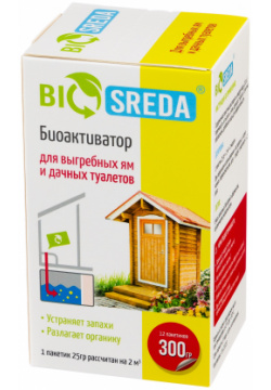 Биоактиватор Biosreda для выгребных ям и дачных туалетов  300 гр 12 пакетов