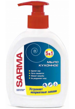 Мыло жидкое для кухни Sarma Лимон 300 мл Невская косметика 