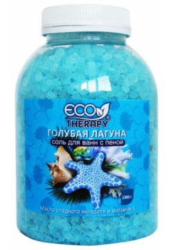 Соль Ecotherapy для ванн с пенной голубая лагуна 1 3 кг 