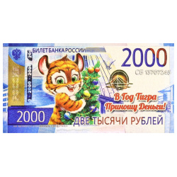 Магнит банкнота 11х6 см ИП Новинков 