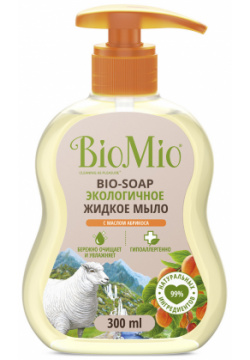 Жидкое мыло BioMio с маслом абрикоса 300 мл 