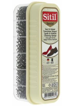Губка Sitil для чистки замши  нубука и велюра