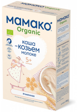 Каша ячменная MAMAKO быстрорастворимая  на козьем молоке для детей с 5 месяцев МАМАКО