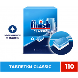 Средство для мытья посуды в посудомоечной машине Finish classic 110 шт