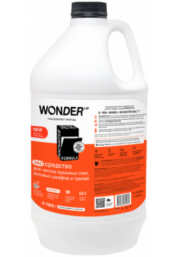 Чистящее средство Wonder Lab для плит  духовых шкафов и грилей 3 78 л