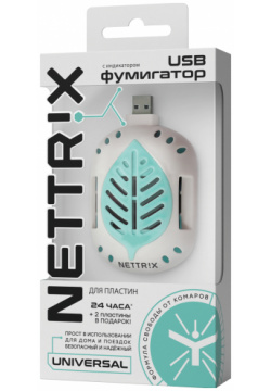 Фумигатор USB Nettrix Universal для пластин 