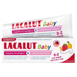 Зубная паста Lacalut Baby от 0 до 2 лет детская защита кариеса и укрепление эмали  65 г