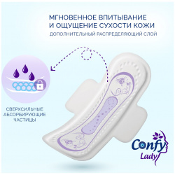Прокладки Confy Lady гигиенические женские Ultra Extra Long 7 шт