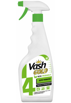 Средство Vash Gold Eco Friendly для чистки и полировки мебели изделий из дерева  спрей 500 мл