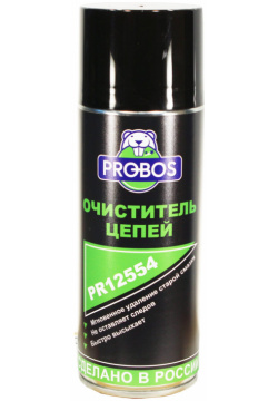 Очиститель цепей PROBOS 520 мл 