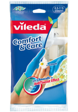 Перчатки Vileda Comfort&Care для чувствительной кожи с кремом S 