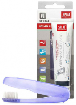 Дорожный набор Зубная паста SPLAT ОТБЕЛИВАНИЕ ПЛЮС для безопасного отбеливания и защиты эмали  40 мл + щетка