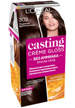 Краска для волос LOreal Paris Casting Creme Gloss 302 Ледяной фраппучино LOréal 