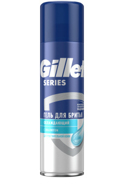 Гель для бритья Gillette Series Sensitive Cool  чувствительной кожи с ментолом мужской 200 мл