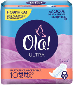 Прокладки Ola  Ultra Normal Бархатистая сеточка 10 шт