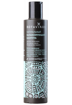Шампунь Botavikos балансирующий  200 мл Для всех типов волос при жирных корнях