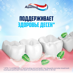 Зубная паста Aquafresh Освежающе мятная 100 мл