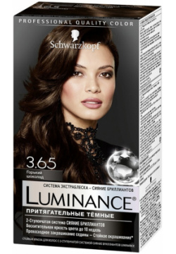 Краска для волос Schwarzkopf Luminance Color 3 65 Горький шоколад Эксперты