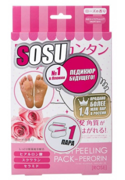 Носочки для педикюра Sosu Роза 1 пара «SOSU»  это инновационный способ