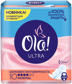 Прокладки Ola  Ultra Normal Шелковистая поверхность 10 шт Ультратонкие
