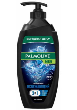 Гель для душа мужской Palmolive MEN Северный океан с морскими минералами 3 в 1 тела  волос и лица 750 мл