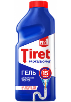 Гель Tiret Professional для чистки труб 500 мл 