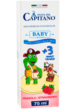 Детская зубная паста Pasta del Capitano Клубника 3+ 75 мл 