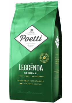 Кофе в зернах Poetti Leggenda Original 1 кг 