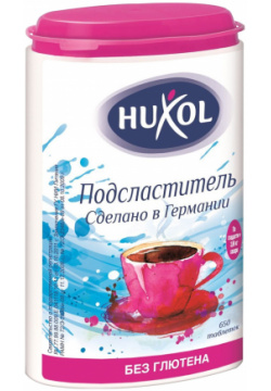 Сахарозаменитель Huxol 6500 таблеток 