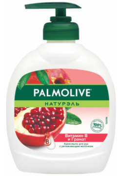 Жидкое крем мыло для рук Palmolive Натурэль Витамин B и Гранат  300мл